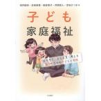  ребенок семья благосостояние .. похоже *....* мысль . общество среди ребенок . семья /. внутри страна свет 