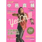 もえプロ・スペシャル中邑真輔/清野茂樹/能町みね子