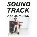 SOUND TRACK/ свет камень .