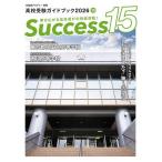 Success15 вступительные экзамены для средней школы путеводитель 2026-10