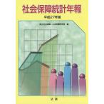  общество гарантия статистика год . эпоха Heisei 27 год версия / страна . общество гарантия * человек . проблема изучение место 