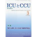 ICU.CCU интенсивная терапия Vol.43No.3(2019-3)