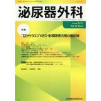  мочеиспускательная система хирургия Vol.32No.6(2019 год 6 месяц )