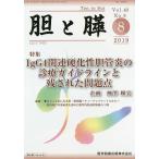 ...Vol.40No.8(2019-8)