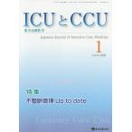 ICU.CCU интенсивная терапия Vol.44No.1(2020-1)