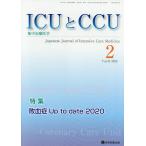 ICU.CCU интенсивная терапия Vol.44No.2(2020-2)