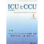 ICU.CCU интенсивная терапия Vol.44No.4(2020-4)
