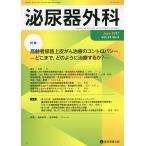  мочеиспускательная система хирургия Vol.34No.6(2021 год 6 месяц )
