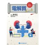  электролиз качество .. шт .. понимание . углублять .!/ вид книга@..