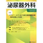  мочеиспускательная система хирургия Vol.35No.10(2022 год 10 месяц )