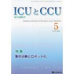 ICU.CCU интенсивная терапия Vol.47No.5(2023-5)