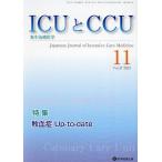 ICU.CCU интенсивная терапия Vol.47No.11(2023-11)