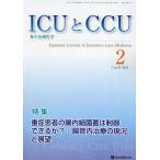 ICU.CCU интенсивная терапия Vol.48No.2(2024 год 2 месяц )