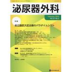  мочеиспускательная система хирургия no. 37 шт no. 2 номер (2024 год 2 месяц )