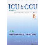 ICU.CCU интенсивная терапия Vol.48No.6(2024 год 6 месяц )