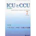 ICU.CCU интенсивная терапия Vol.48No.7(2024 год 7 месяц )