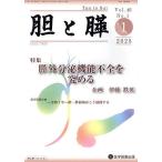 ...Vol.46/No.1(2025 год 1 месяц )