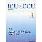 ICU.CCU интенсивная терапия Vol.49No.3(2025 год 3 месяц )