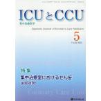 ICU.CCU интенсивная терапия Vol.49No.5(2025 год 5 месяц )