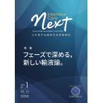 Intensive Care NEXT Япония интенсивная терапия .. машина журнал Vol.50No.1(2025 год 12 месяц )