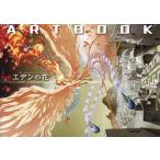 [ феникс eten. цветок ]ARTBOOK