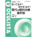 OCULISTA Monthly Book No.160(2026.7)/ Мураками ./.. высота ../.... один 