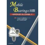 Mobile Bearing. фактически 40 год глаз ....LCS. прошел / маленький ../. дерево . добродетель / новый ..