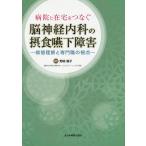  больница . оставаясь дома ..... нерв внутри .. . еда . внизу препятствие болезнь . понимание . профессия. . пункт /. мыс ..