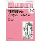 MEDICAL REHABILITATION Monthly Book No.243(2019.12)/... год /.. вода промежуток правильный .