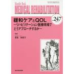 MEDICAL REHABILITATION Monthly Book No.247(2020.4)/... год /.. вода промежуток правильный .