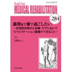 MEDICAL REHABILITATION Monthly Book No.284(2023.2)/... год /.. вода промежуток правильный .