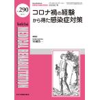 MEDICAL REHABILITATION Monthly Book No.290(2023.7)/... год /.. вода промежуток правильный .