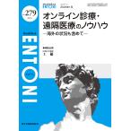 ENTONI Monthly Book No.279(2023 год 1 месяц )/книга@../.. Kobayashi . свет /... корень три тысяч .