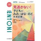 ENTONI Monthly Book No.283(2023 год 5 месяц больше . номер )/книга@../.. Kobayashi . свет /... корень три тысяч .