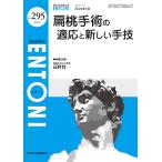 ENTONI Monthly Book No.295(2024.4)/книга@../.. Kobayashi . свет /... корень три тысяч .