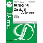 Derma. Monthly Book No.357(2025.2)/ большой гора ./.... превосходящий .