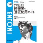 ENTONI Monthly Book No.305(2025.1)/книга@../.. Kobayashi . свет /... корень три тысяч .