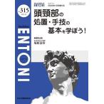 ENTONI Monthly Book No.315(2025.10)/книга@../.. Kobayashi . свет /... корень три тысяч .
