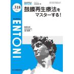 ENTONI Monthly Book No.318(2026.1)/книга@../.. Kobayashi . свет /... корень три тысяч .