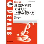 PEPARS No.206(2024.2)