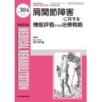 Medical Rehabilitation Monthly Book No.304(2024.9)/... год /.. вода промежуток правильный ./.. Kobayashi один .