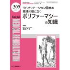 Medical Rehabilitation Monthly Book No.309(2025.1)/ вода промежуток правильный ./.. Kobayashi один .