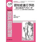 Medical Rehabilitation Monthly Book No.329(2026.8)/ вода промежуток правильный ./.. Kobayashi один .