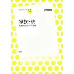  семья . закон сравнение семья закон к приглашение / большой ...