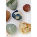 とてもしずかな心臓ふたつ/村上きわみ