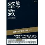  математика целый число 