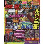  игровой автомат обязательно . гид Ultra MIX VOL.4