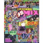  игровой автомат реальный битва . mega MIX vol.6