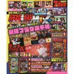  игровой автомат обязательно . гид Ultra MIX VOL.10