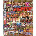  игровой автомат реальный битва . mega MIX NEXT vol.1